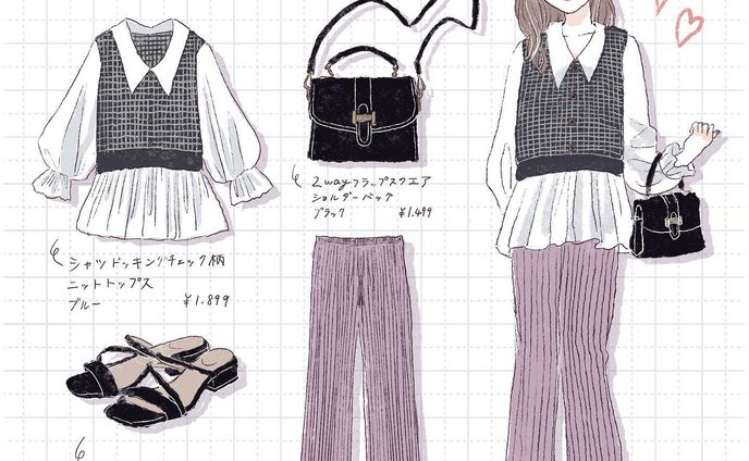 【自主制作】コーデイラスト