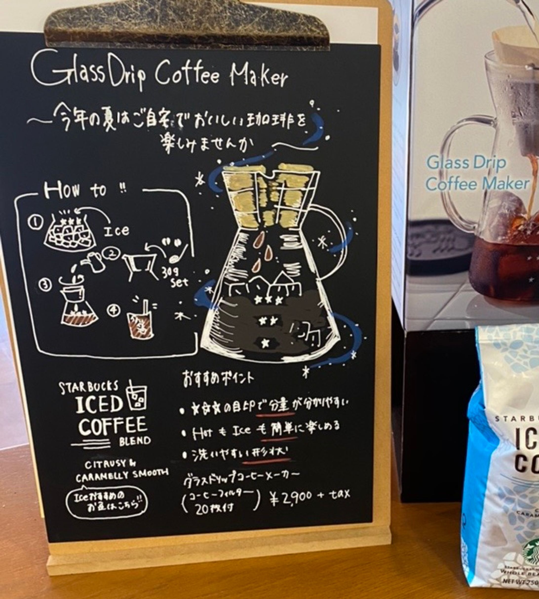 グラスドリッパー説明-1