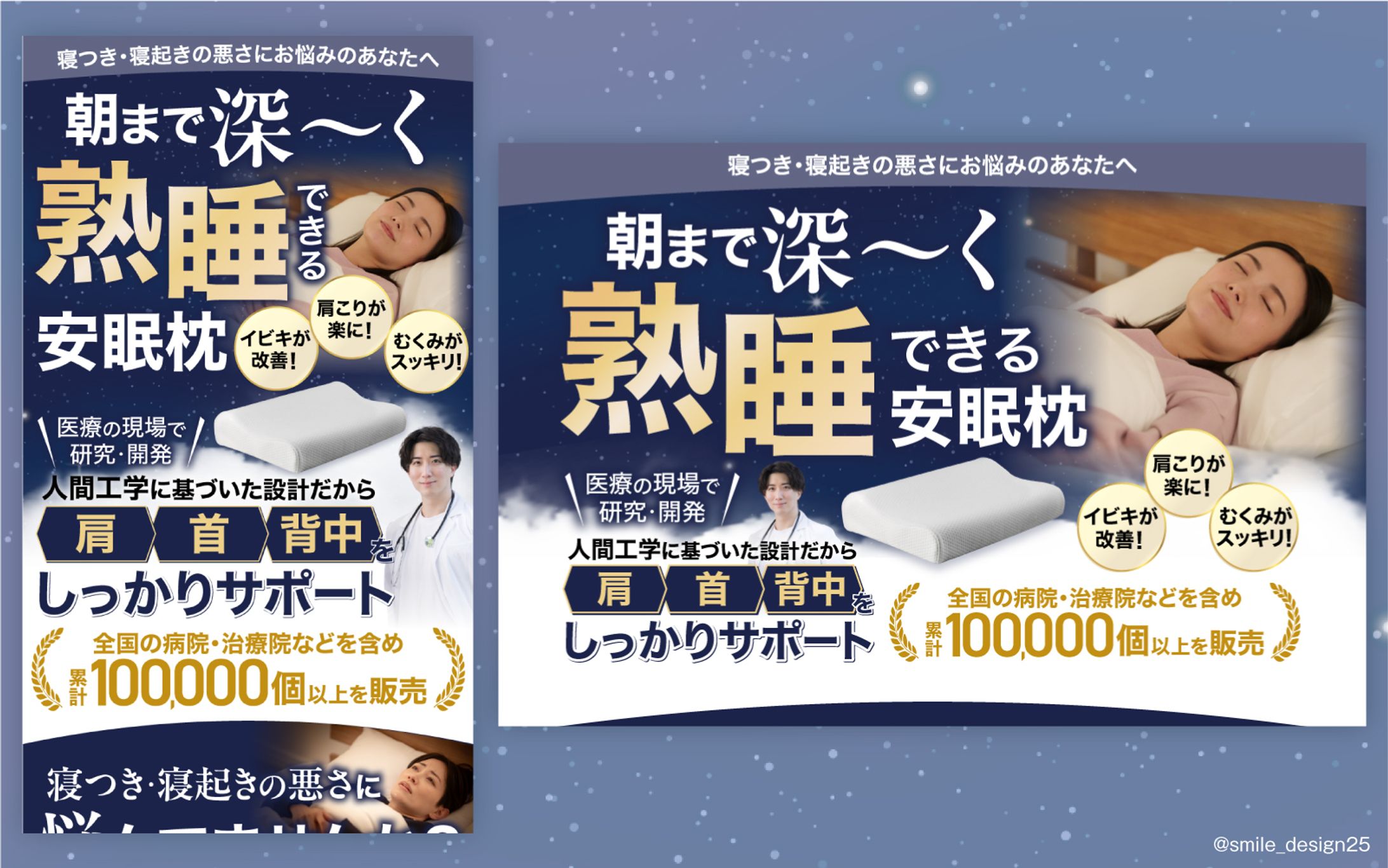 安眠枕-1