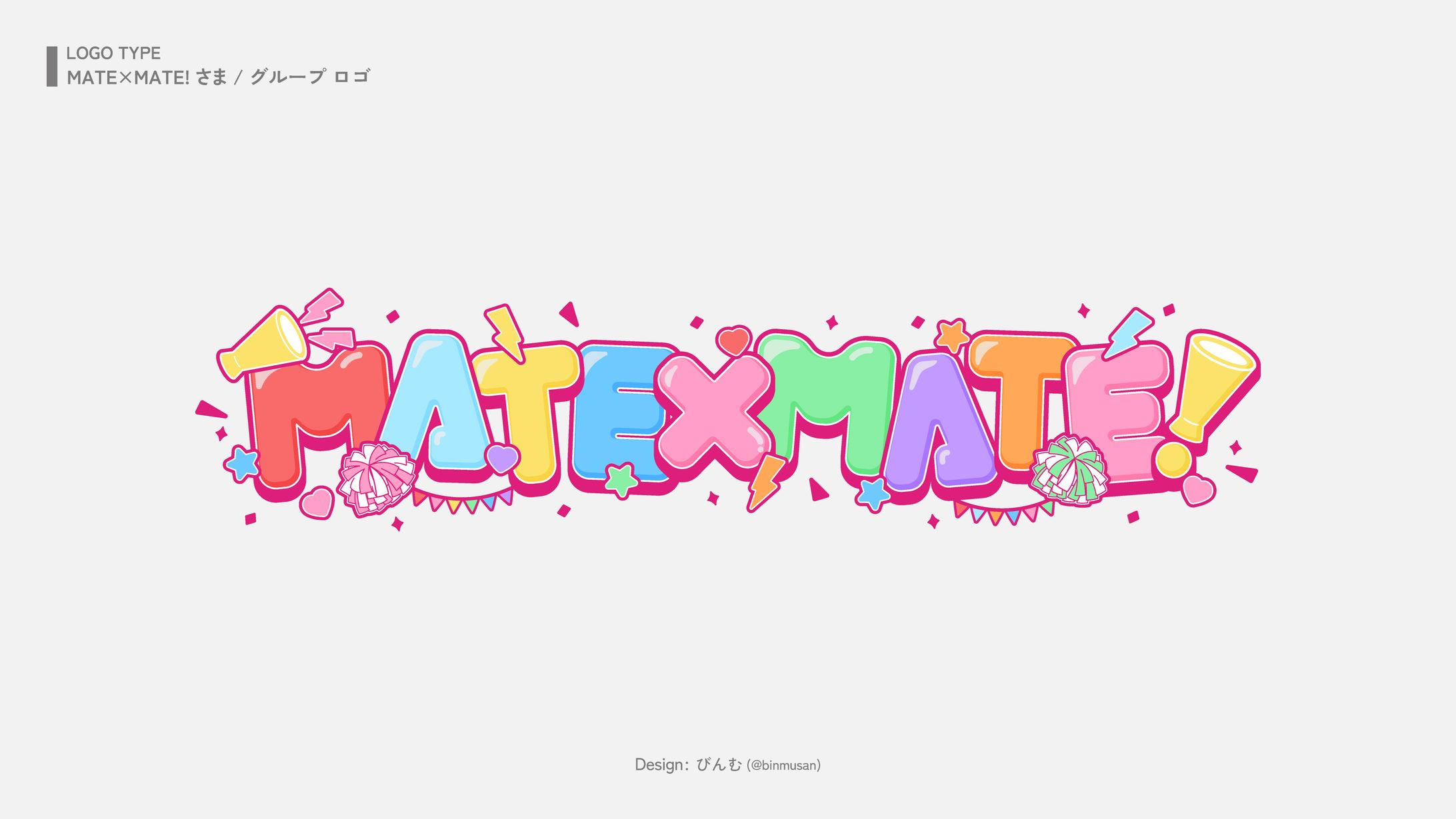 MATE×MATE!  さま グループロゴ-1