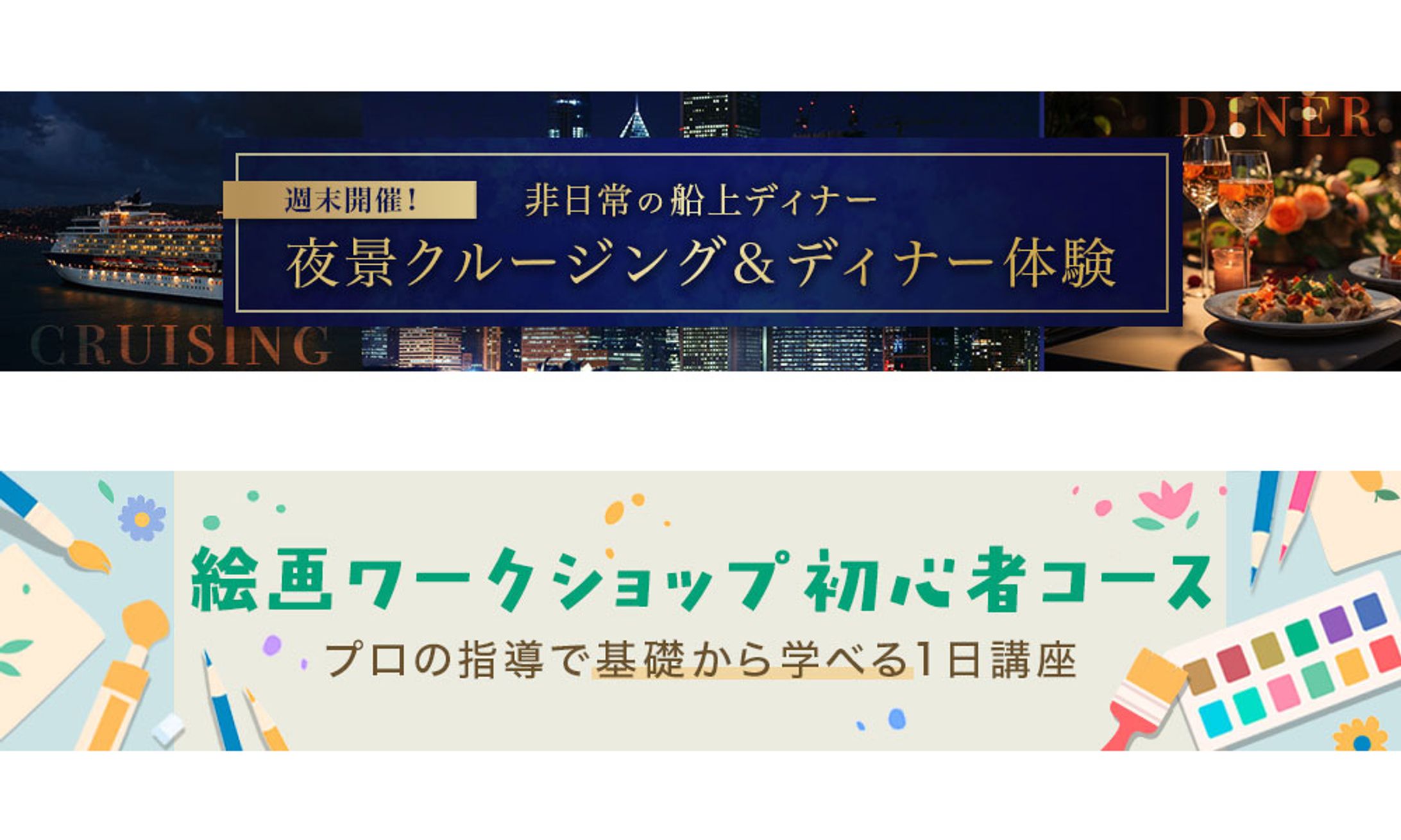 横長バナー（自主制作）-1