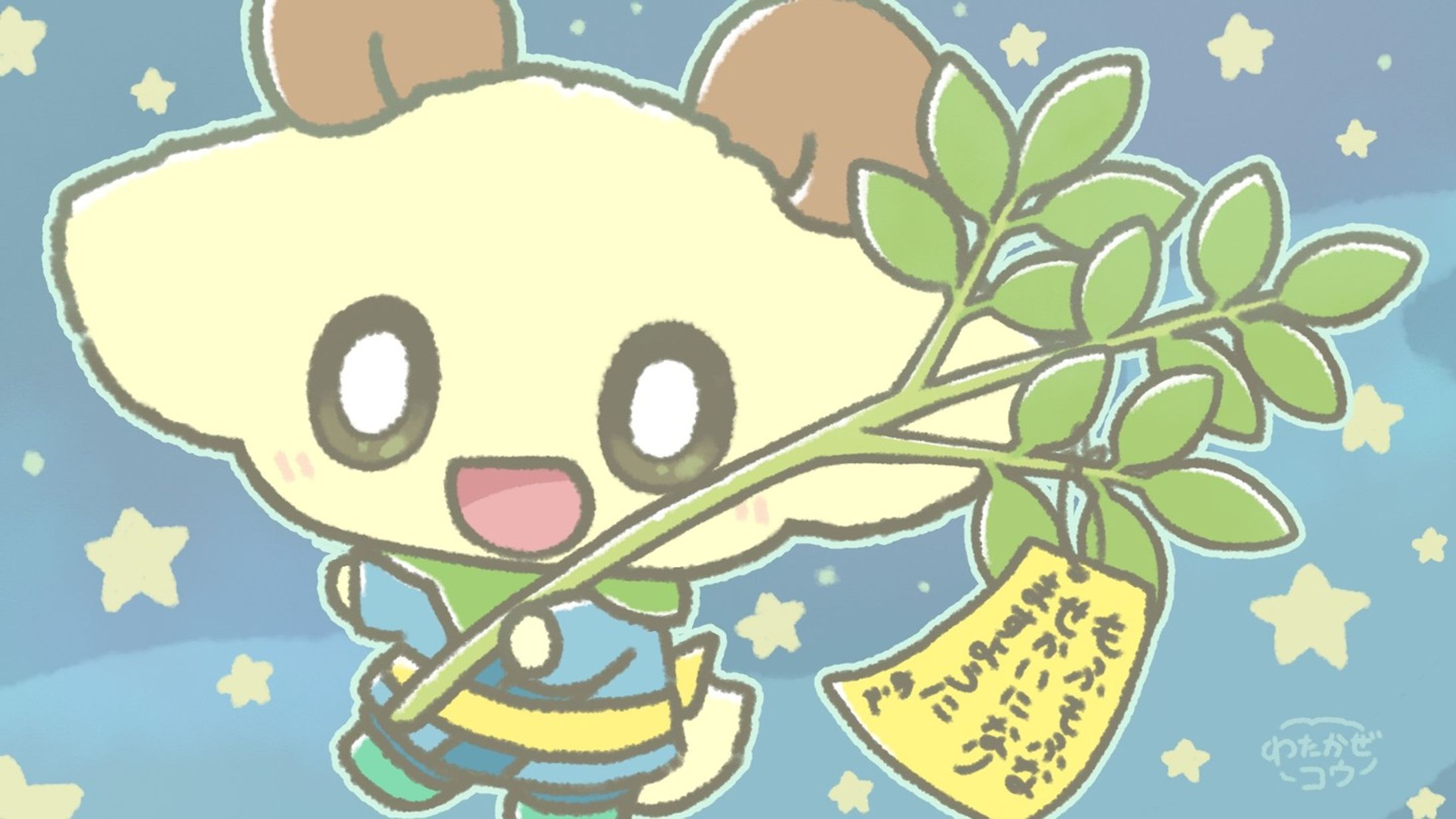 七夕のわたかぜくん🐏🎋🌠
#わたかぜっこ #イラスト #オリジナルキャラクター #illustration #七夕-1