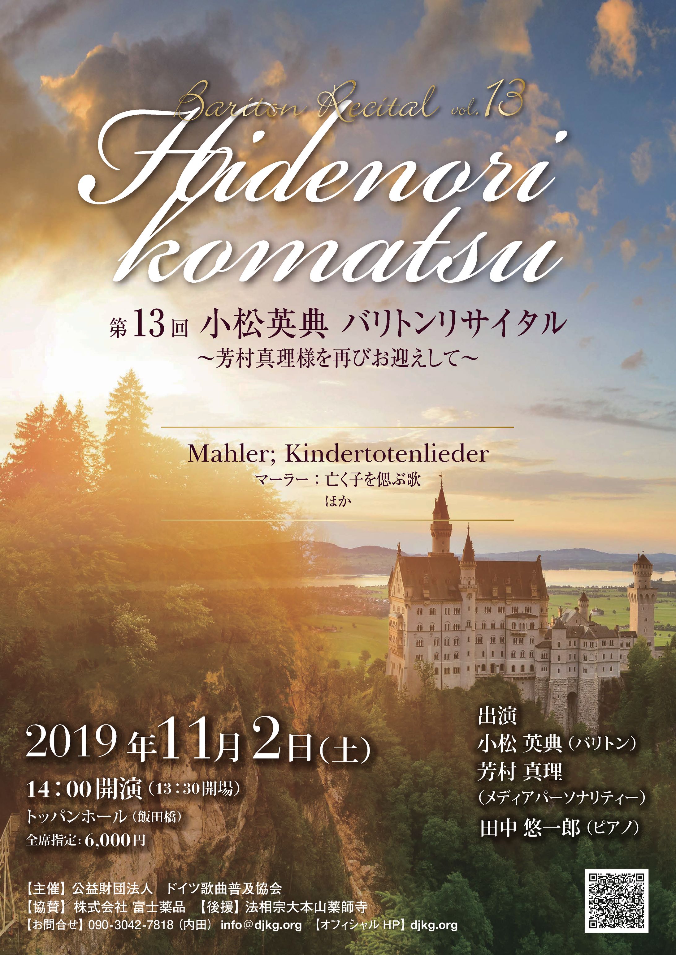 【チラシ】リサイタルチラシ-1