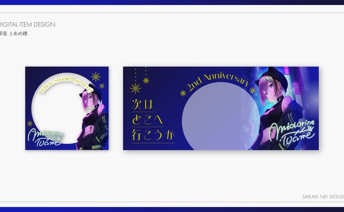 サムネイル、返礼品