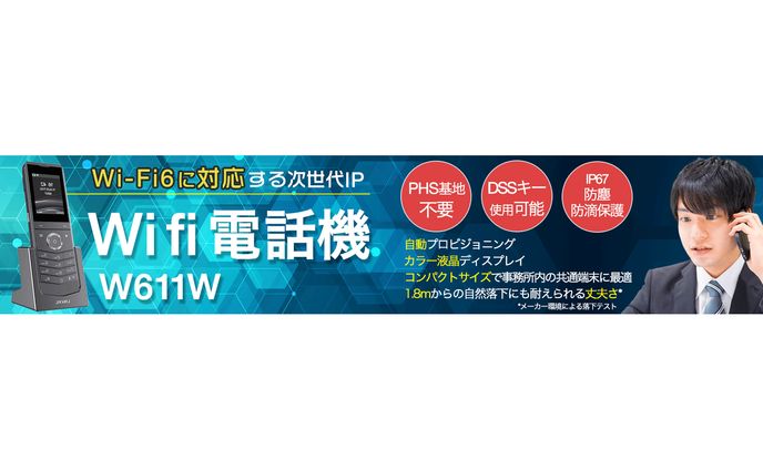 【コンペバナー】電話機広告
