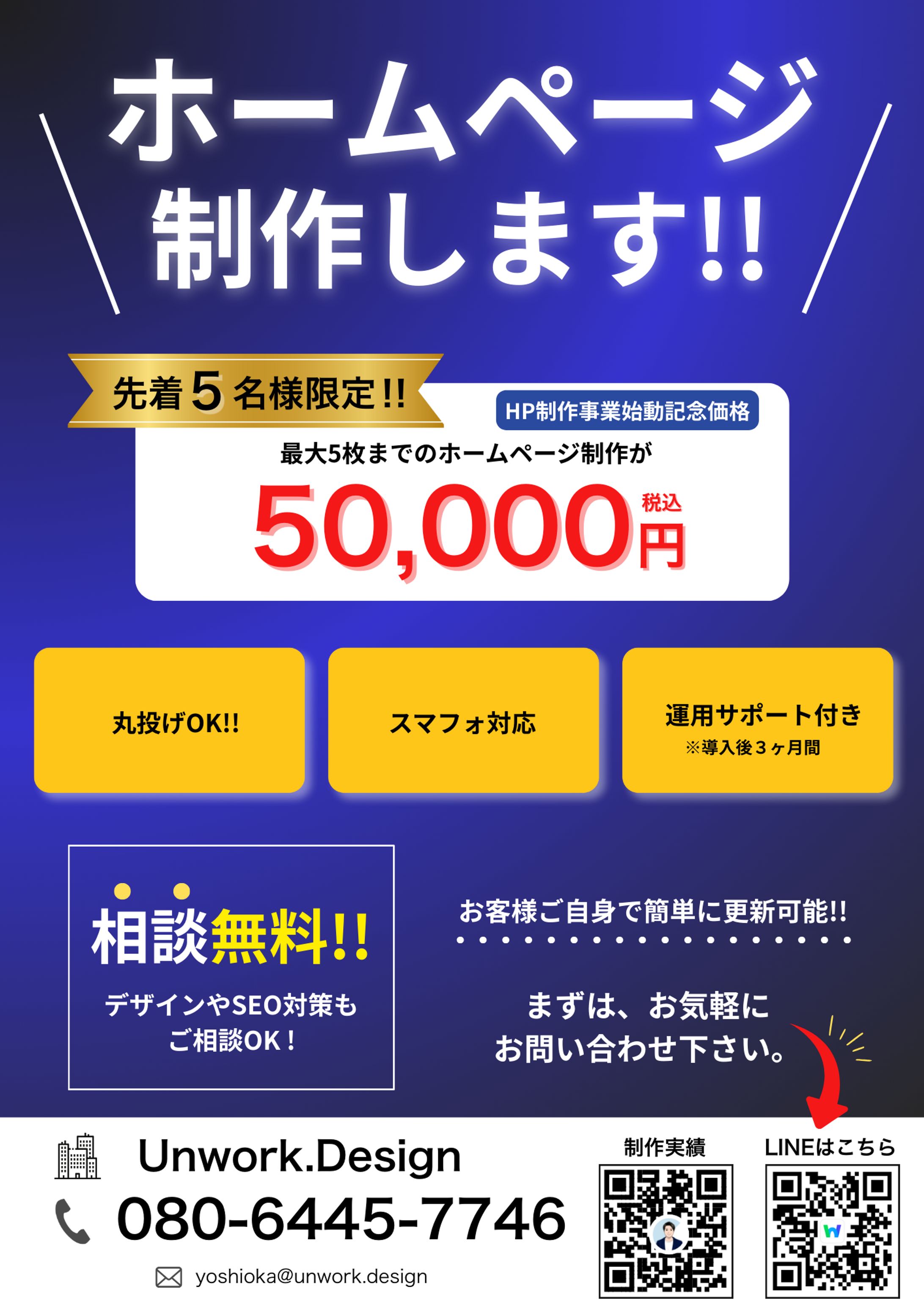 集約用のチラシ制作-1