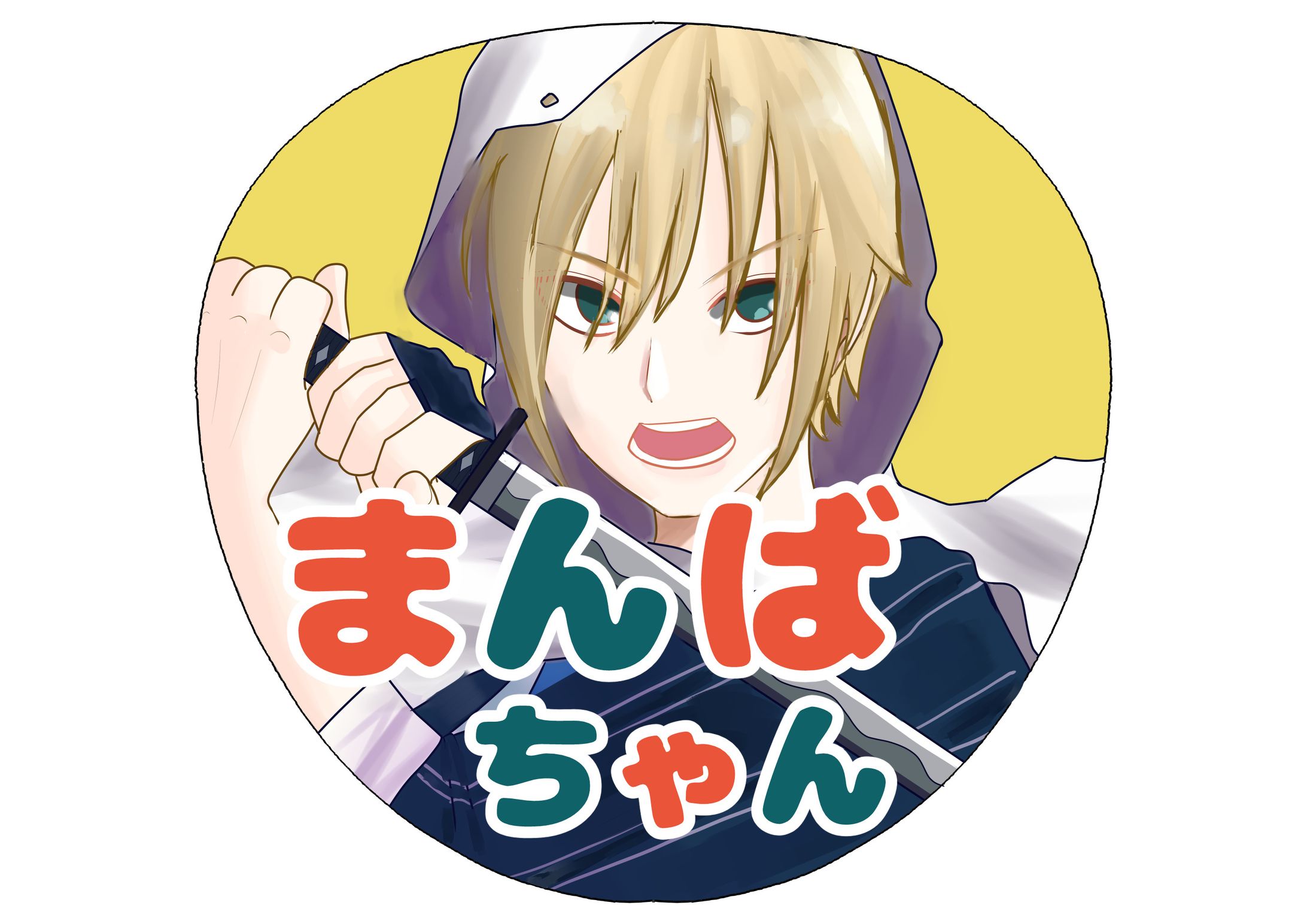 応援うちわ-1