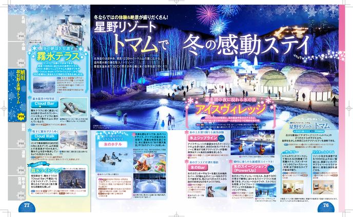 広告、北海道ラボ