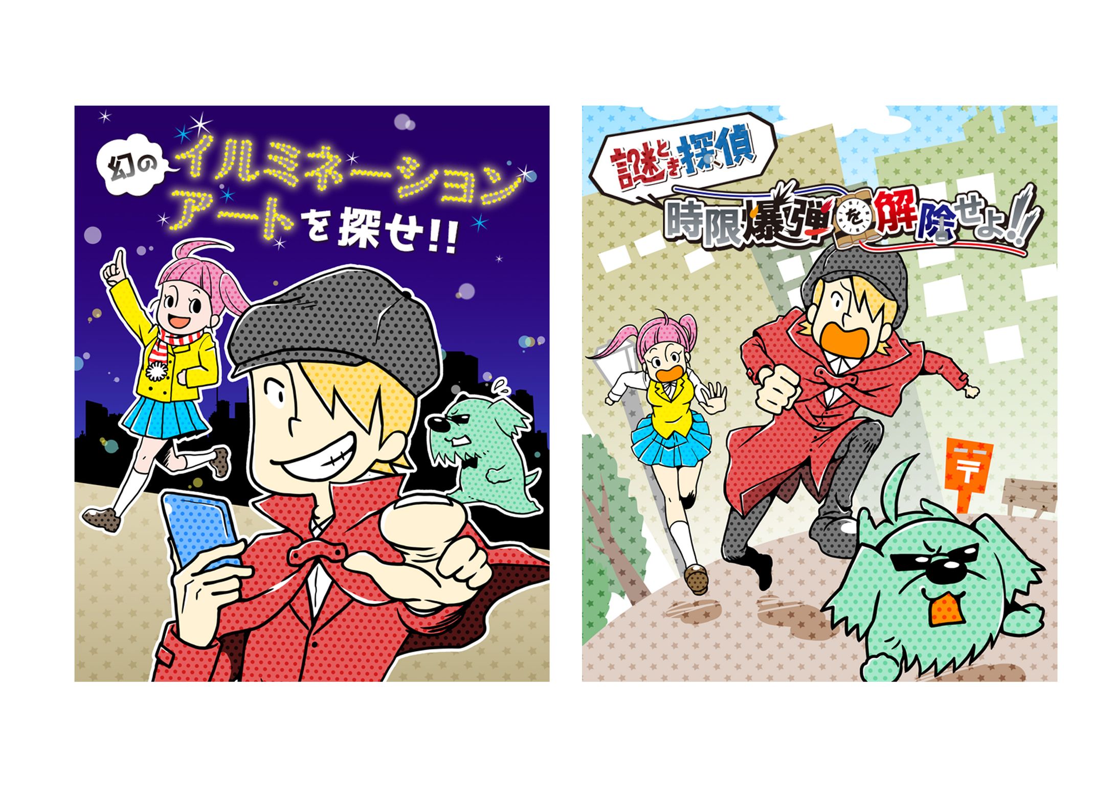 謎解きイベント デザイン全般-1