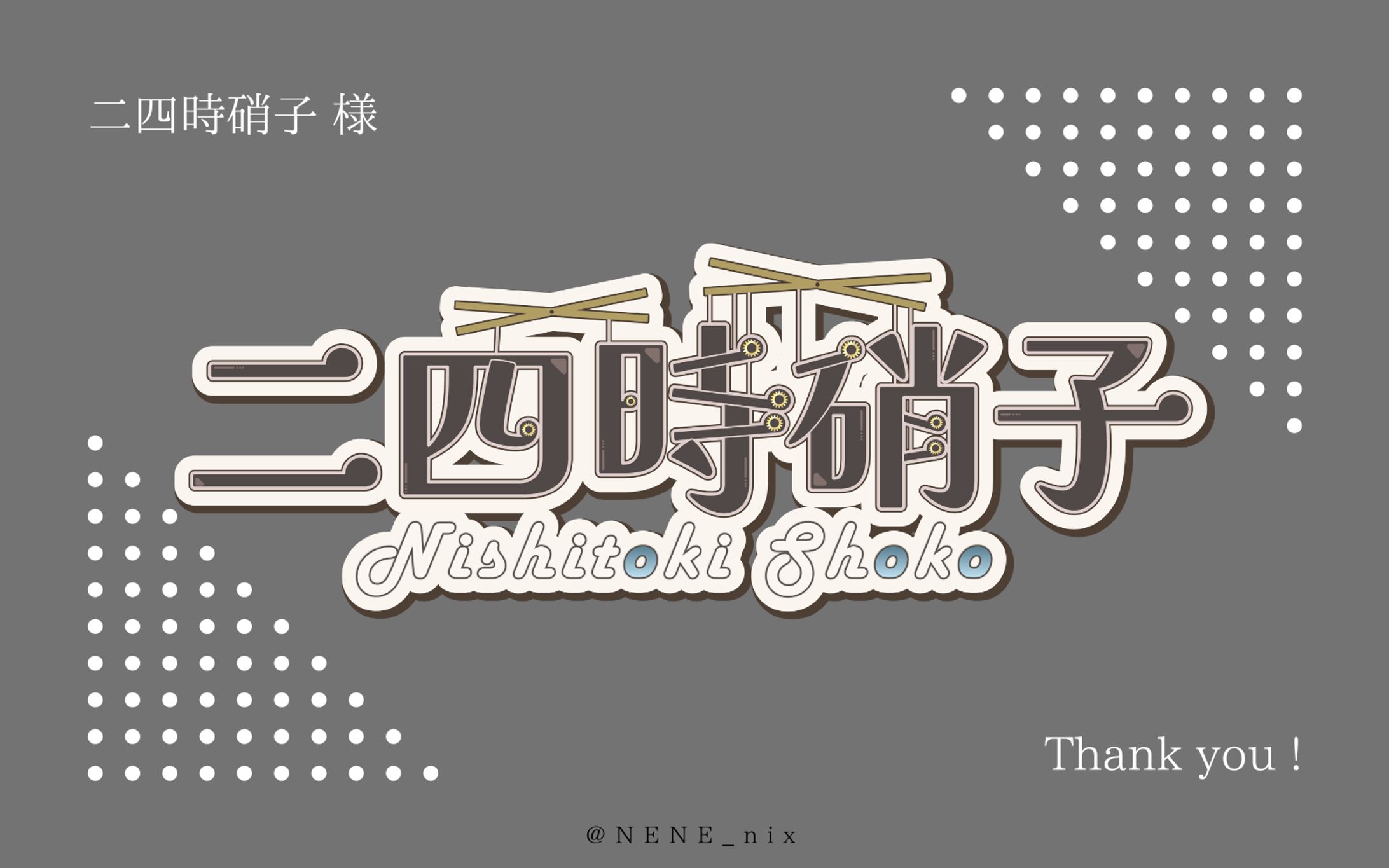 ネームロゴ-1
