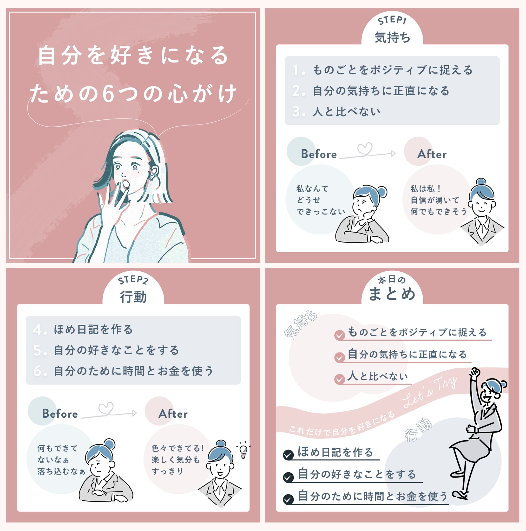 【WORK】SNSクリエイティブ（SHE株式会社様）-1
