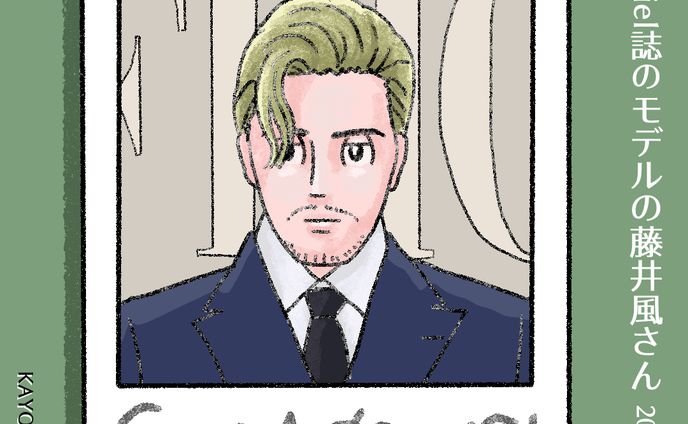 202250922ファッション誌風さん 