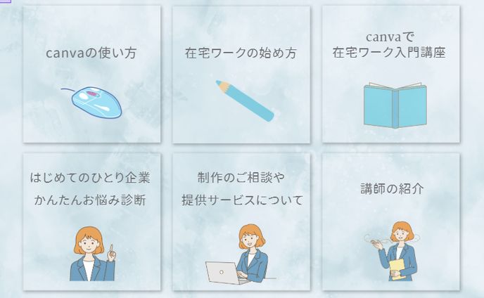 canva起業リッチメニュー