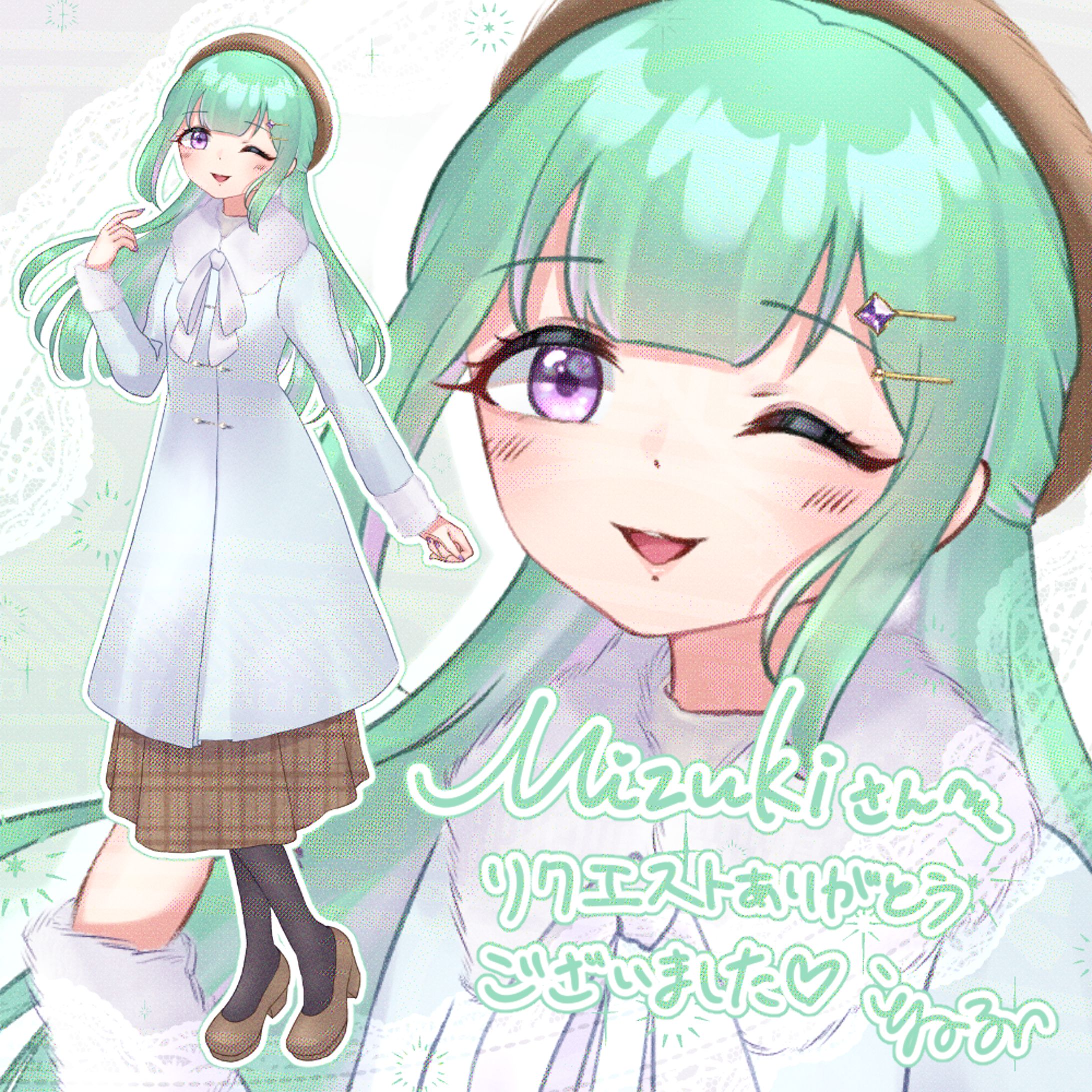 Mizukiさん宛Skeb-1
