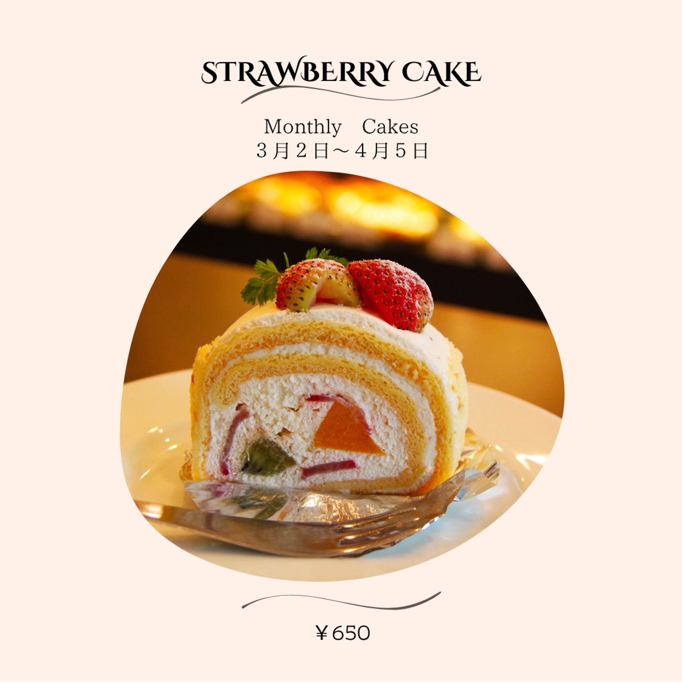 今月のケーキInstagram投稿画像-1