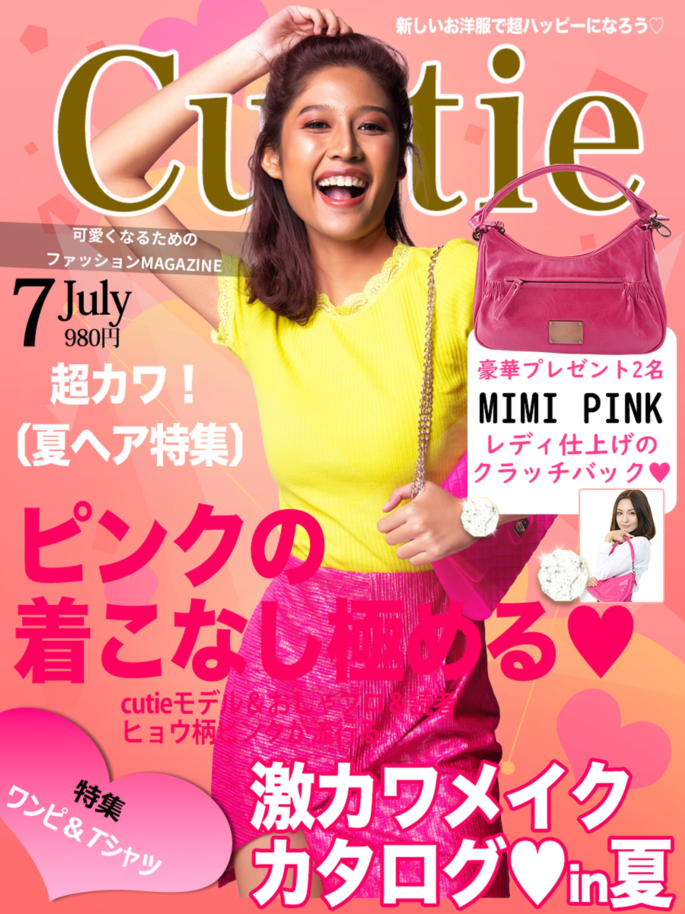 ファッションマガジン表紙-1