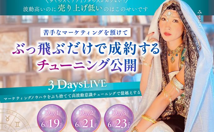 スピリチュアル系広告バナー