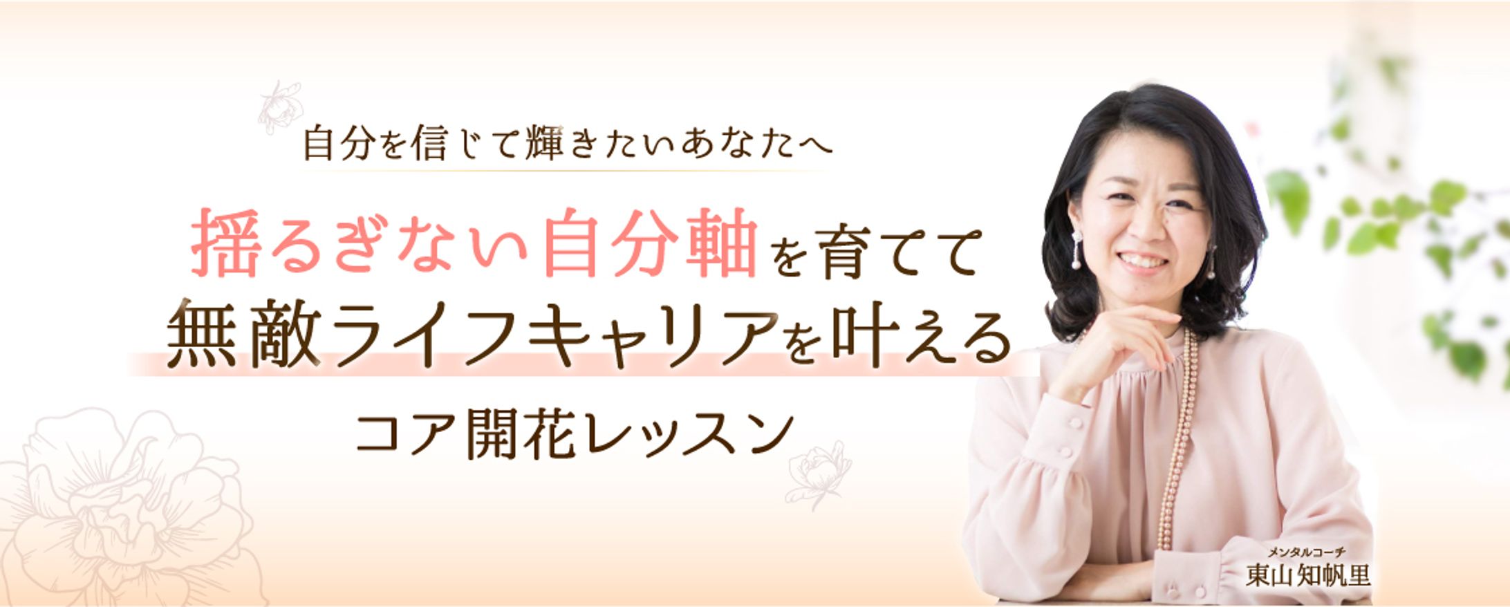 カウンセラーさま_ブログヘッダー-1