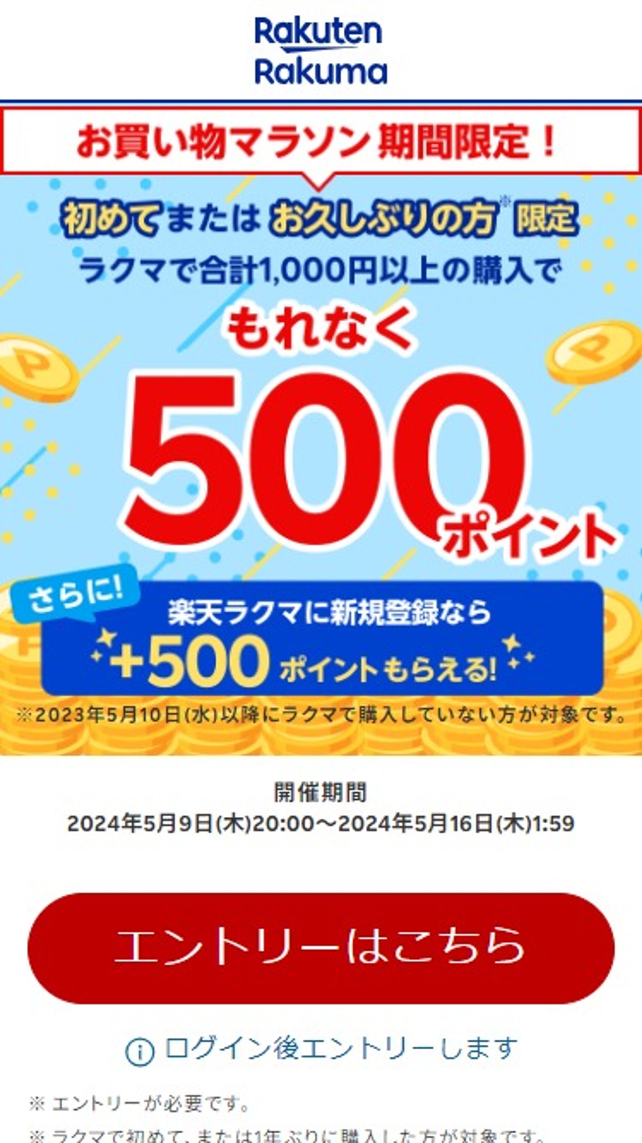 ［フリマアプリ］新規加入訴求LP-1