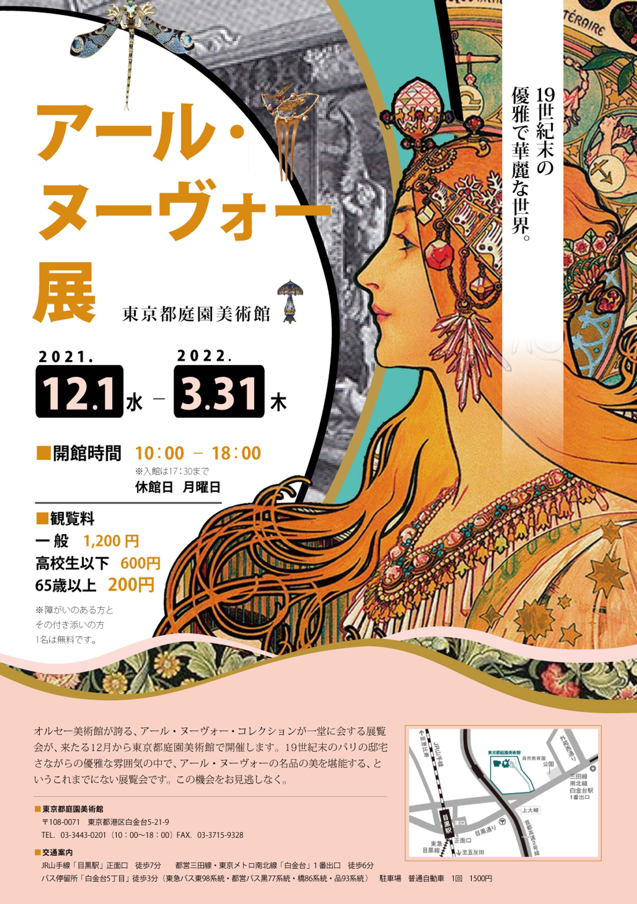 美術展ポスター-1