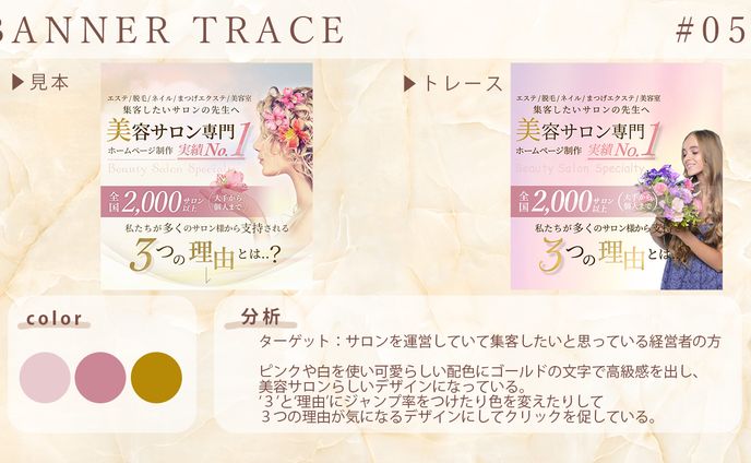 BANNER TRACE
