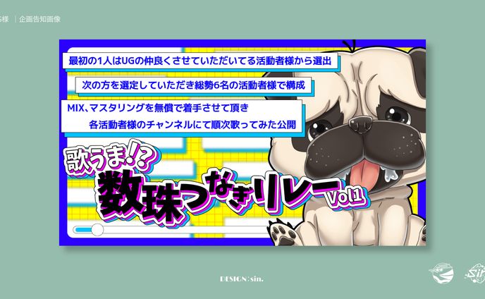 企画告知画像/UG様