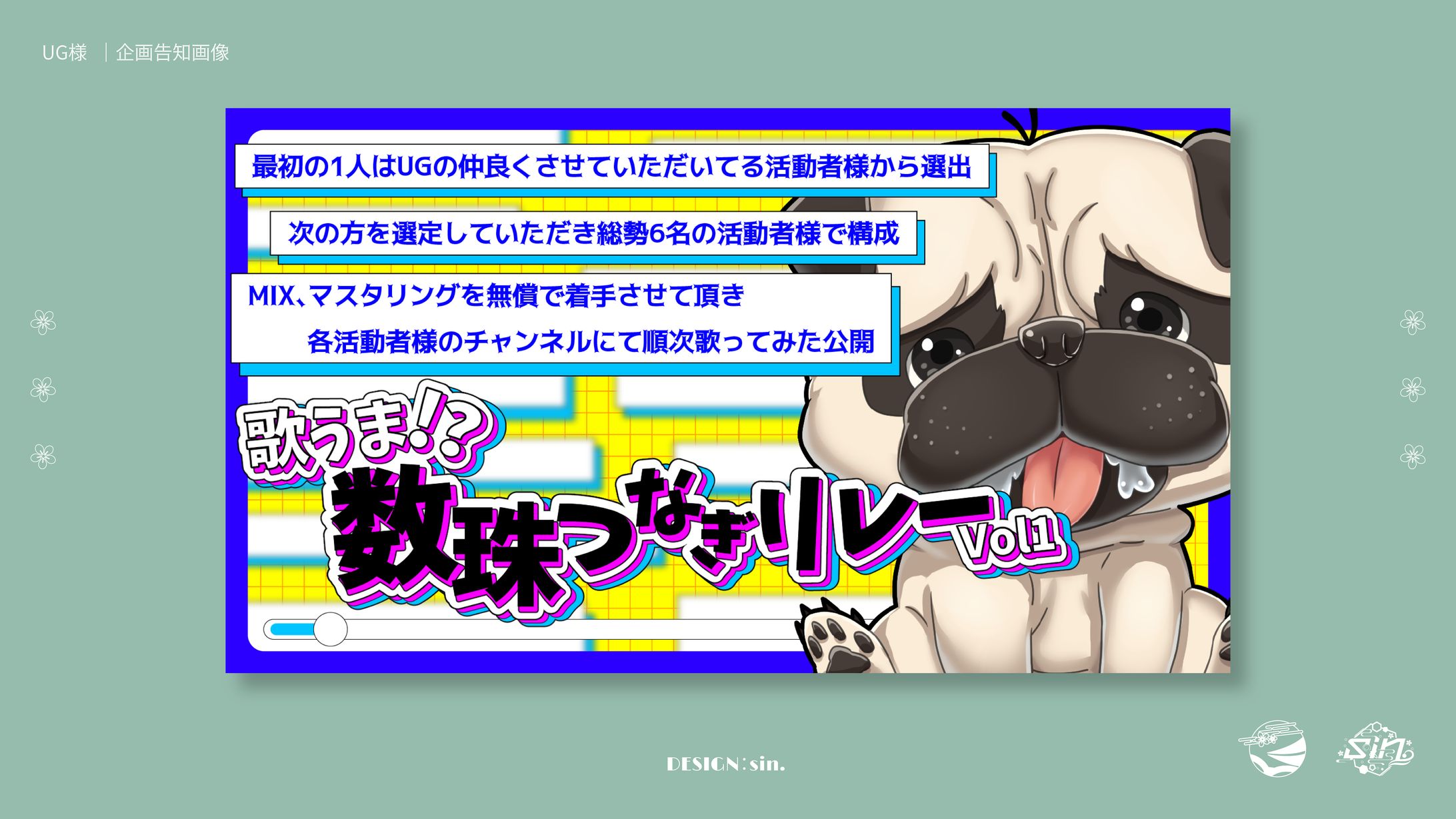 企画告知画像/UG様-1