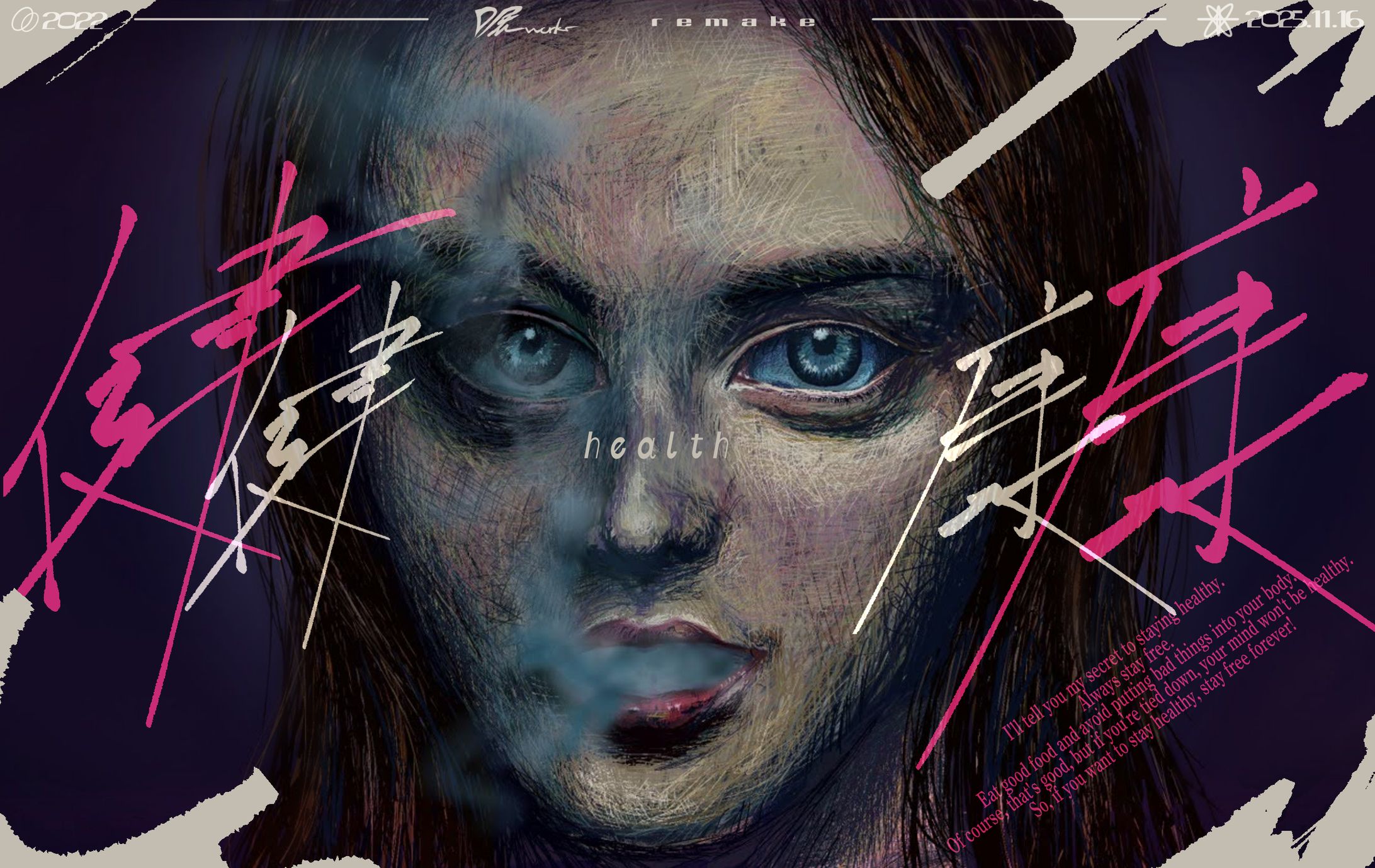 作字｢健康｣-1