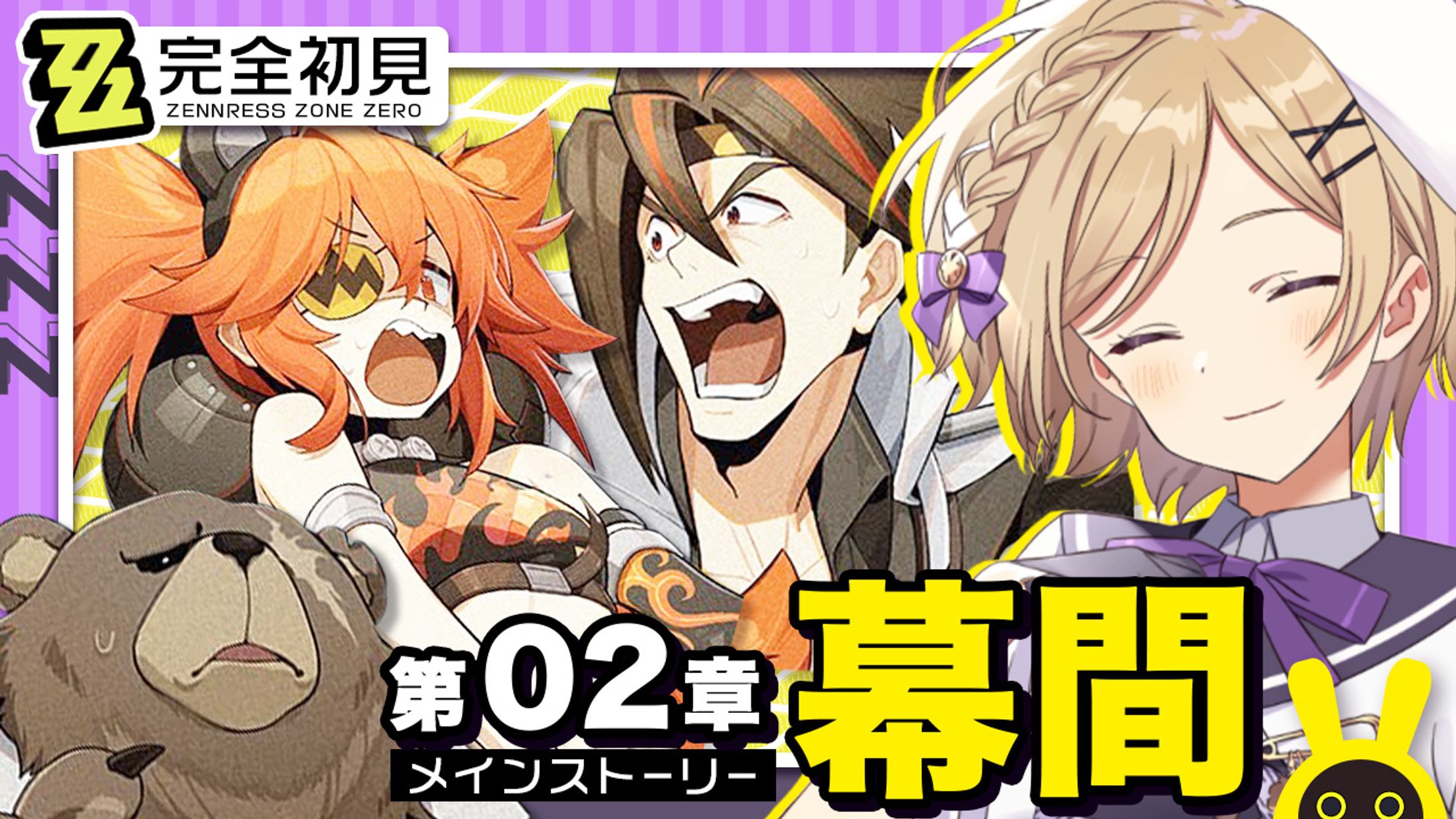 ゼンゼロ配信｜月宮花音様-1