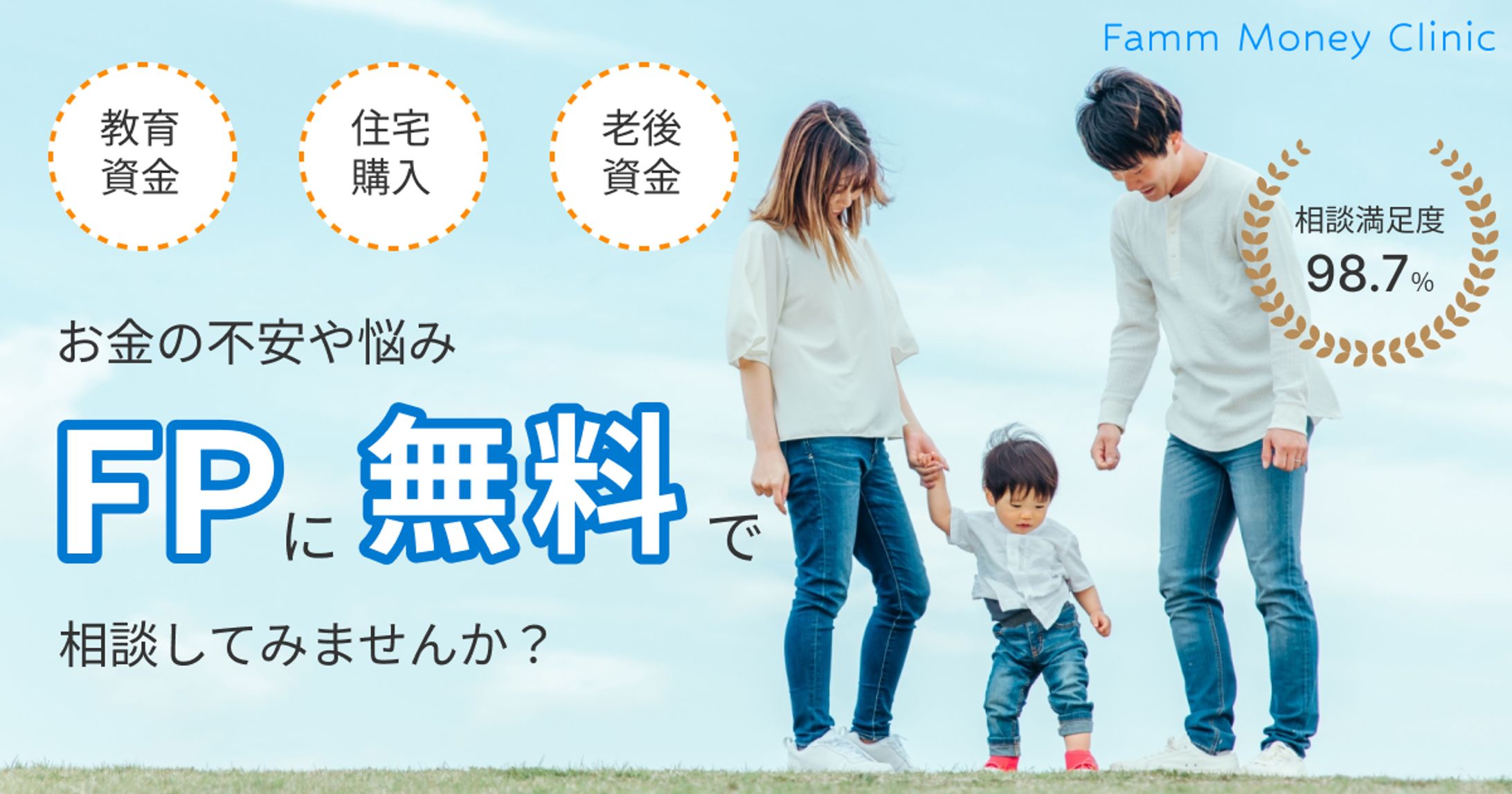 FP相談サービス（架空）-1