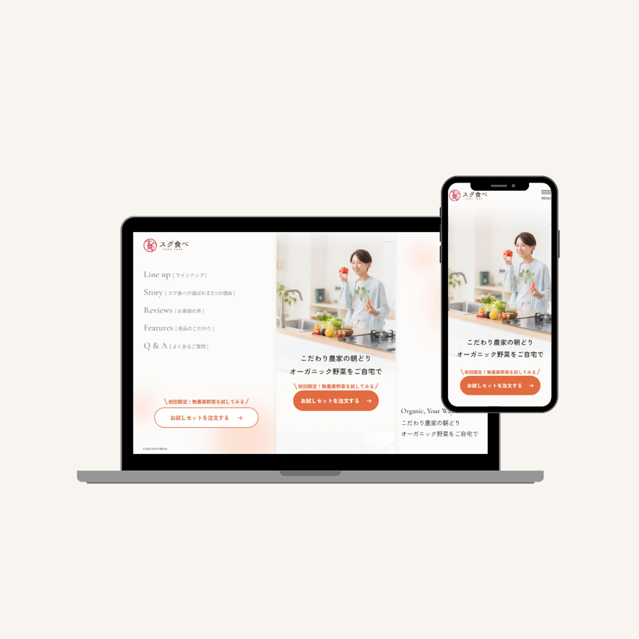 オーガニック野菜デモサイト-1