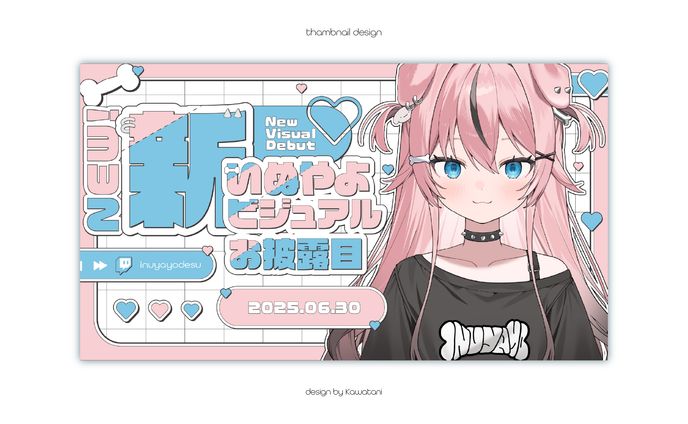 いぬやよ様新ビジュアルお披露目サムネイル