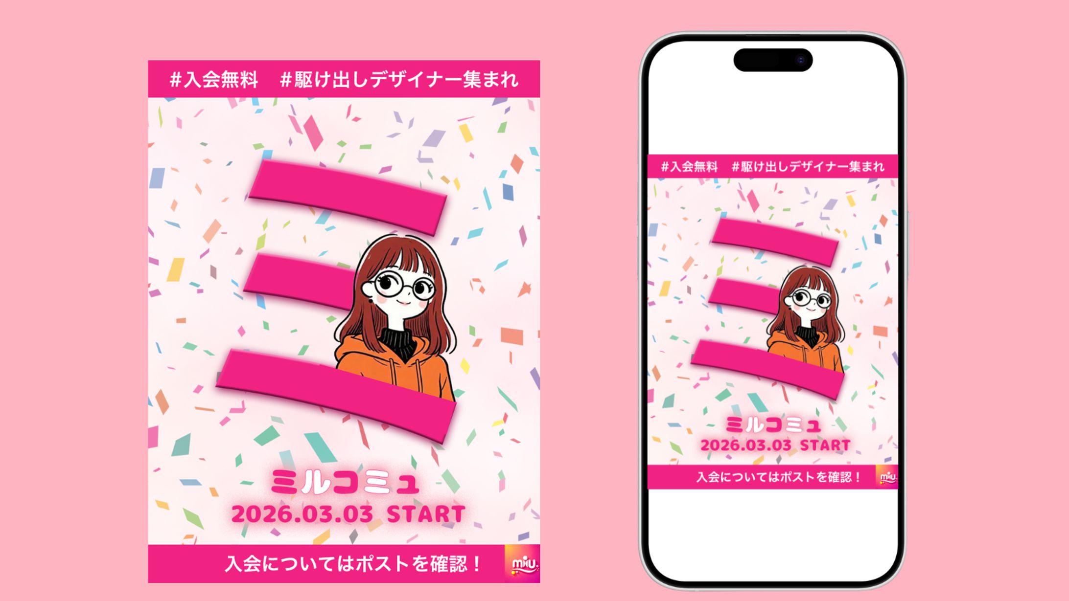 【サムネ】コミュニティ告知用-1