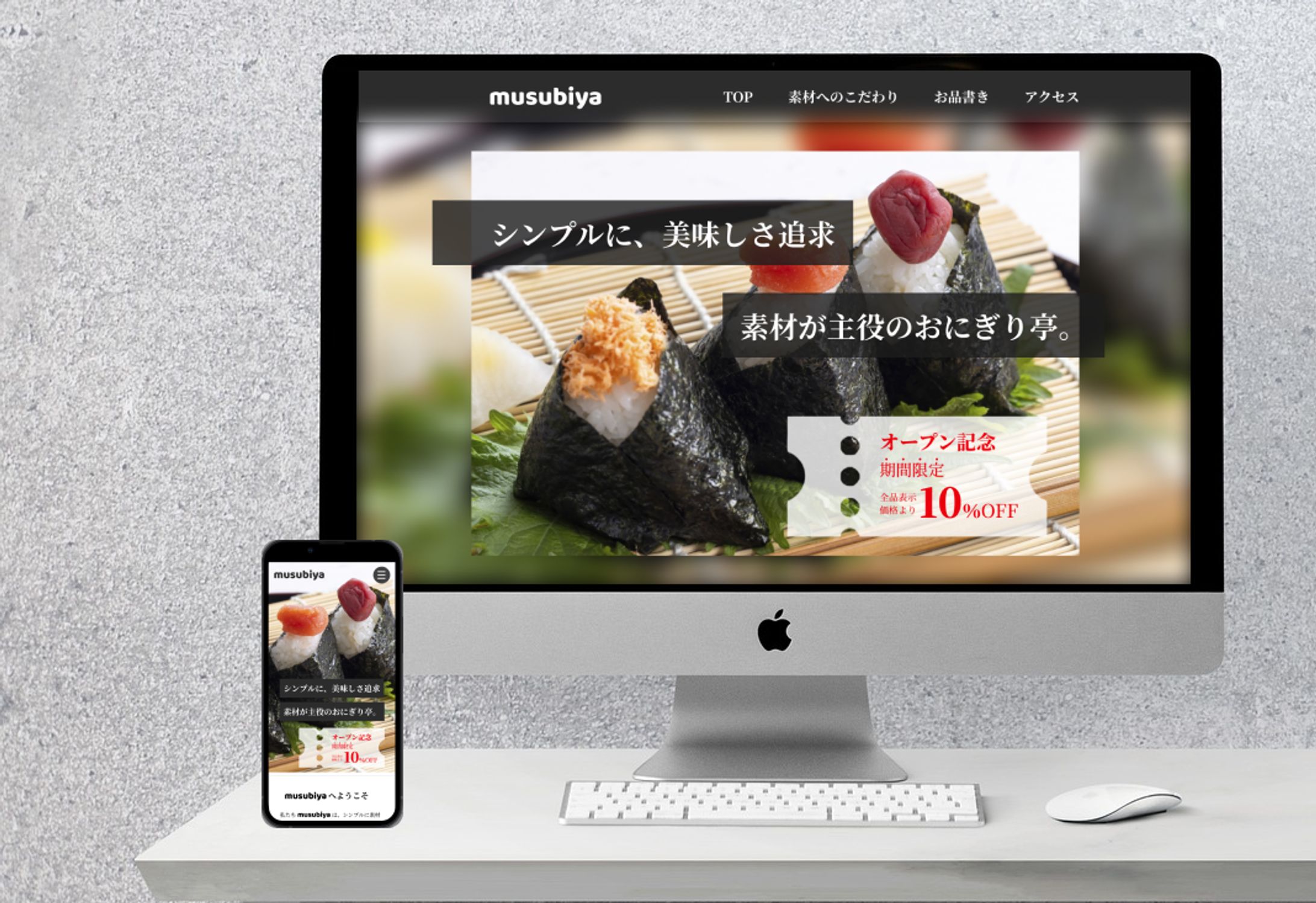 【自主制作】むすびや🍙LP制作-1