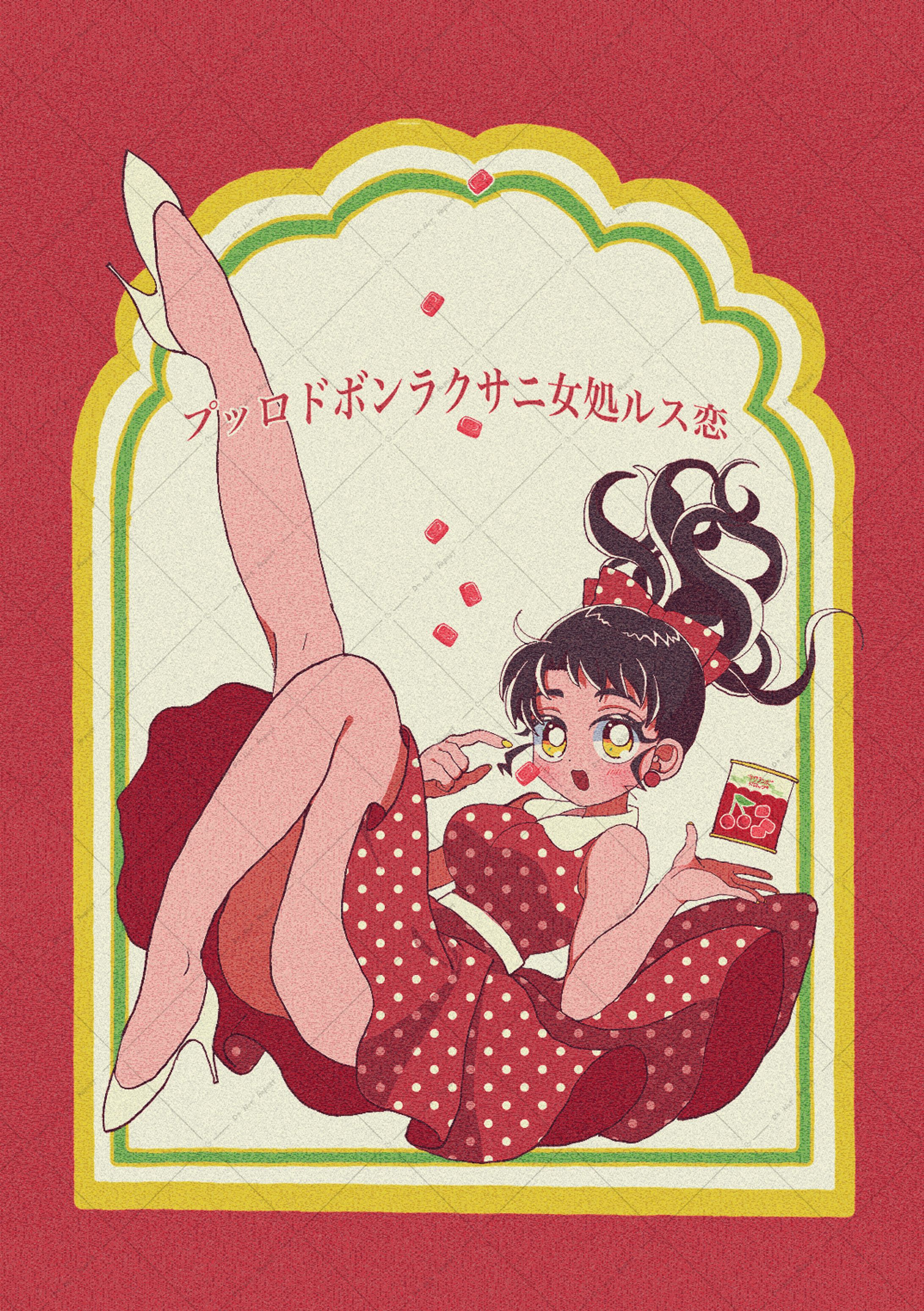 サスランボドロップス広告ガール🍒-1