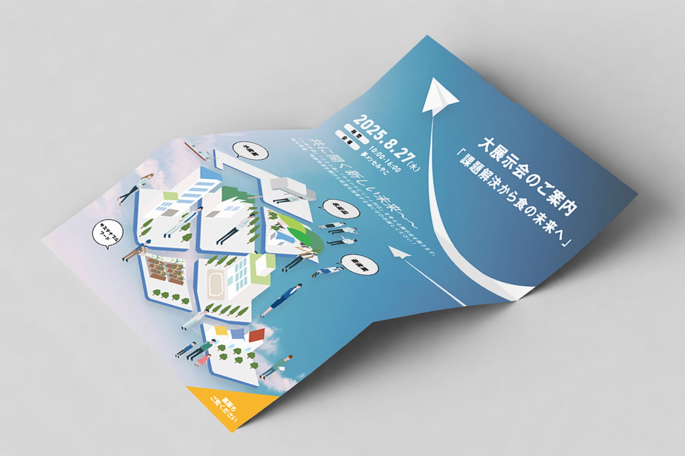 三つ折りパンフレット(コンペ)-1