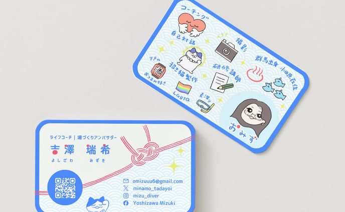 【らしさ名刺】オーダーメイド制作（イラスト・デザイン）