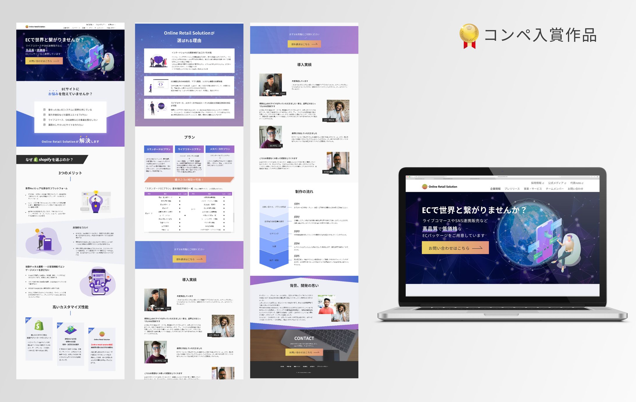 ECサイト構築サービス企業のLP-1