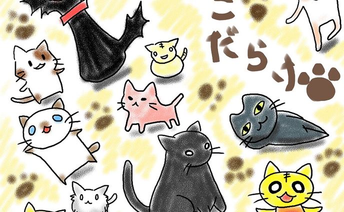 落書き猫