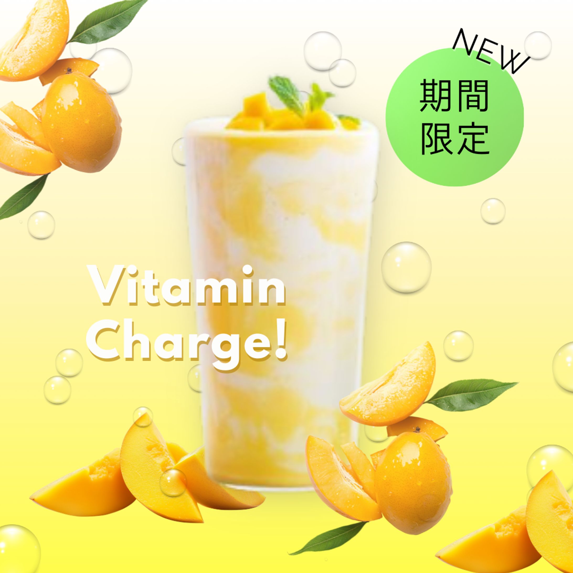 フード系SNSバナーデザイン（スムージー／苺）-1