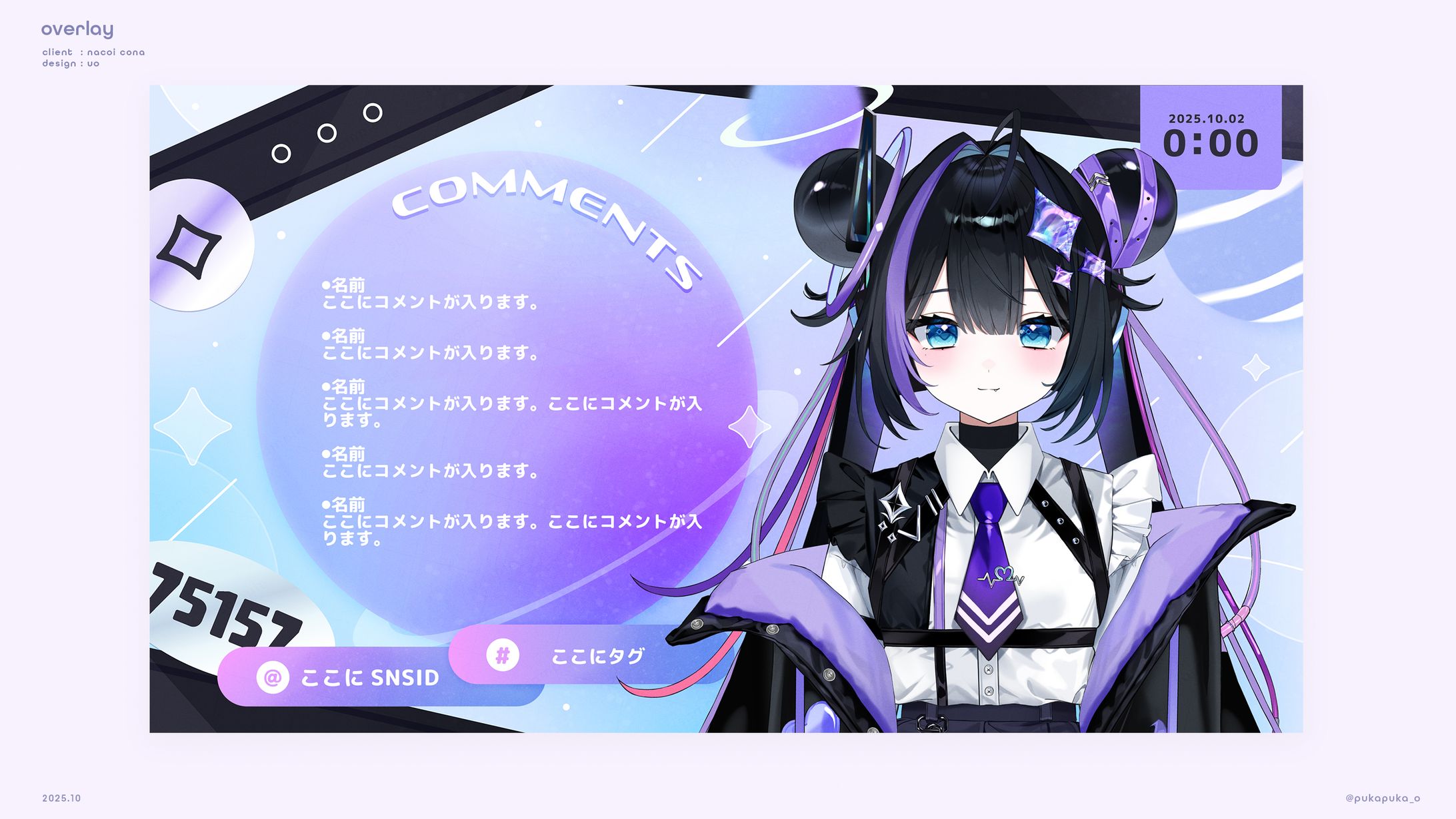 ナコイコナ様　配信画面-1