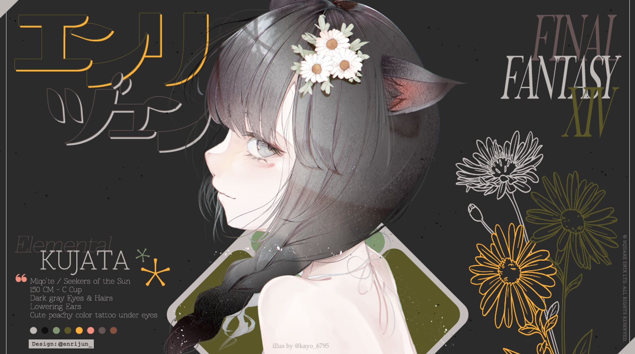 FFXIV Profile-1