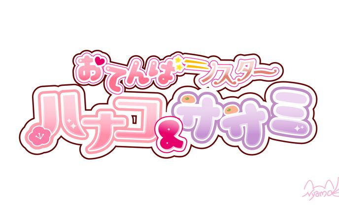 自主制作 ロゴデザイン