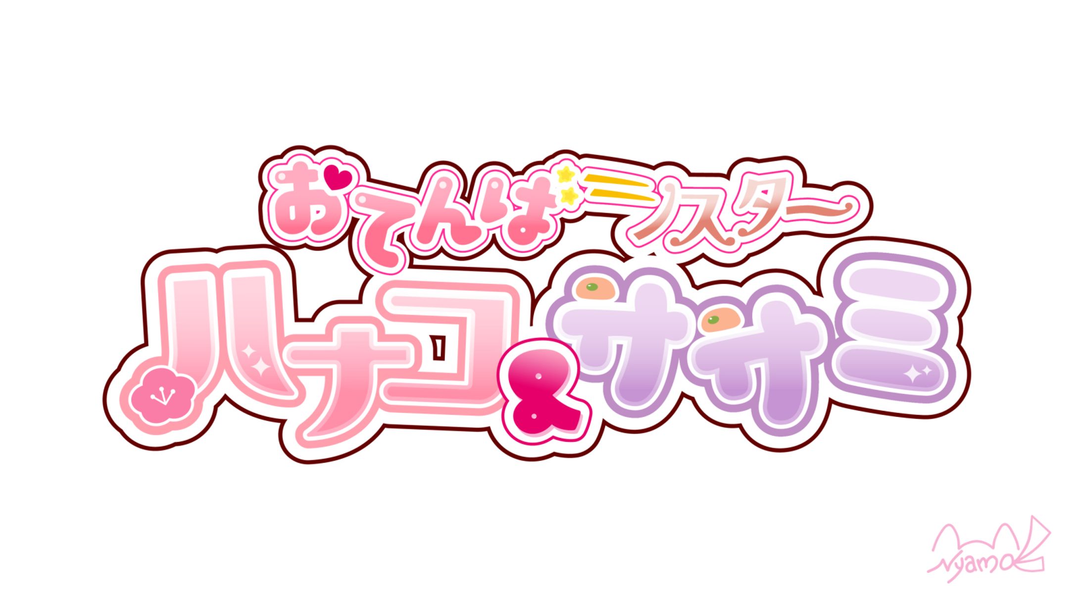 自主制作 ロゴデザイン-1