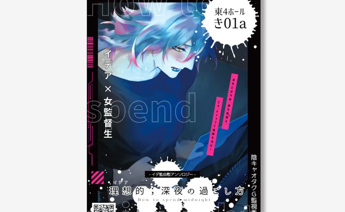 理想的；深夜の過ごし方