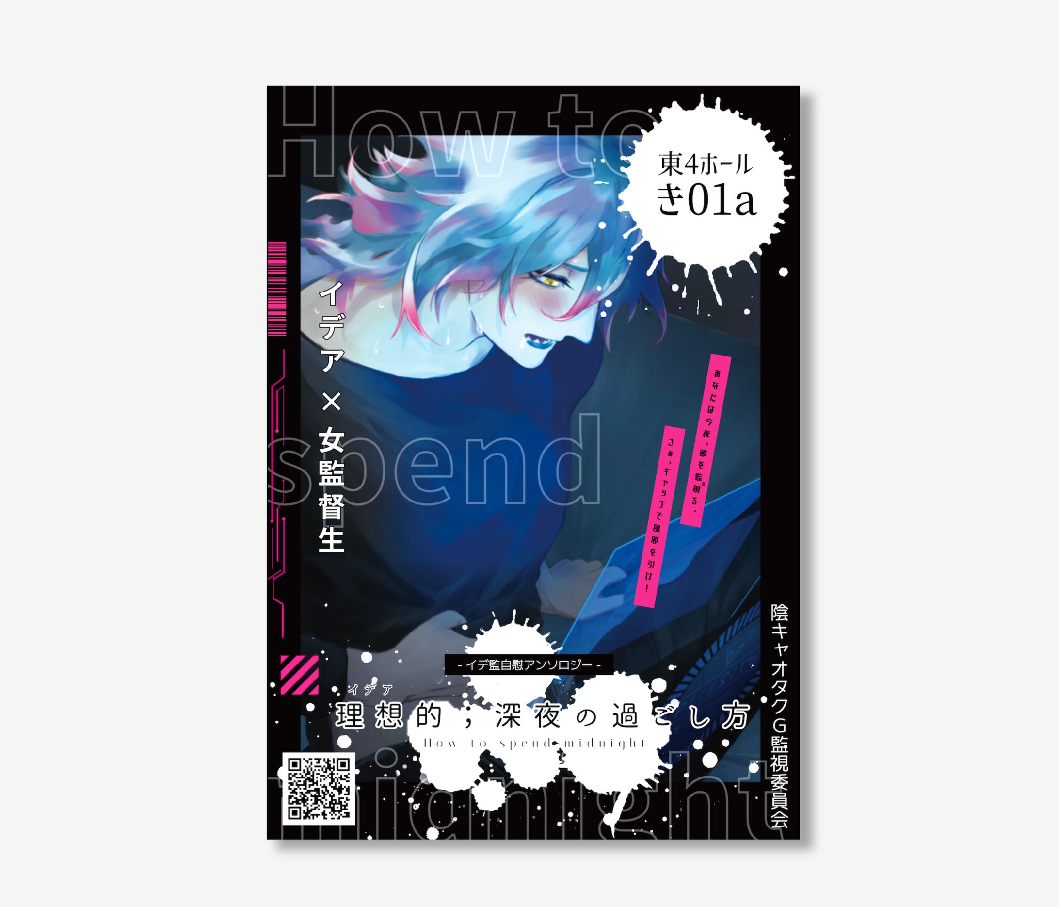 理想的；深夜の過ごし方-1