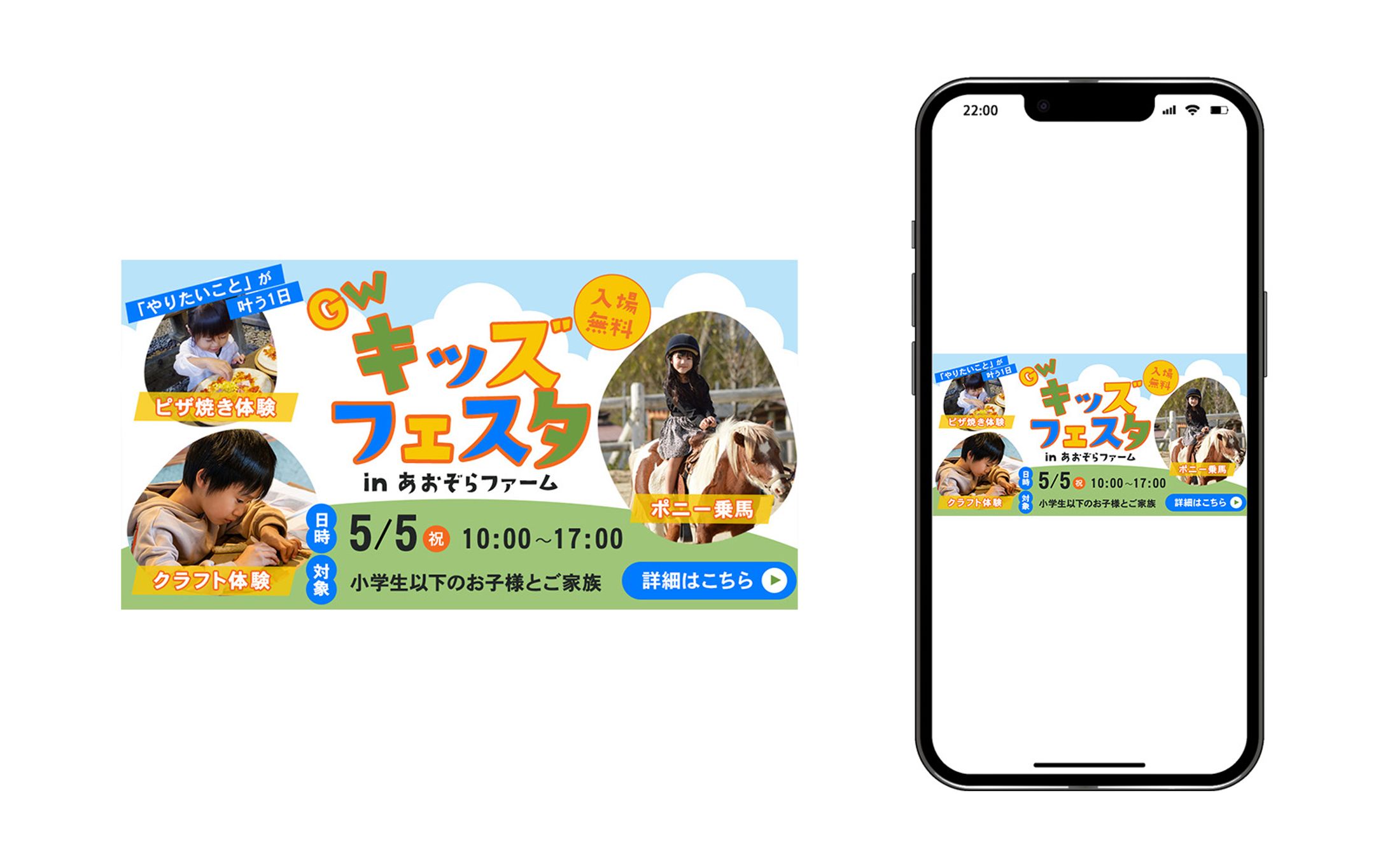 【自主制作】キッズフェスタバナー-1