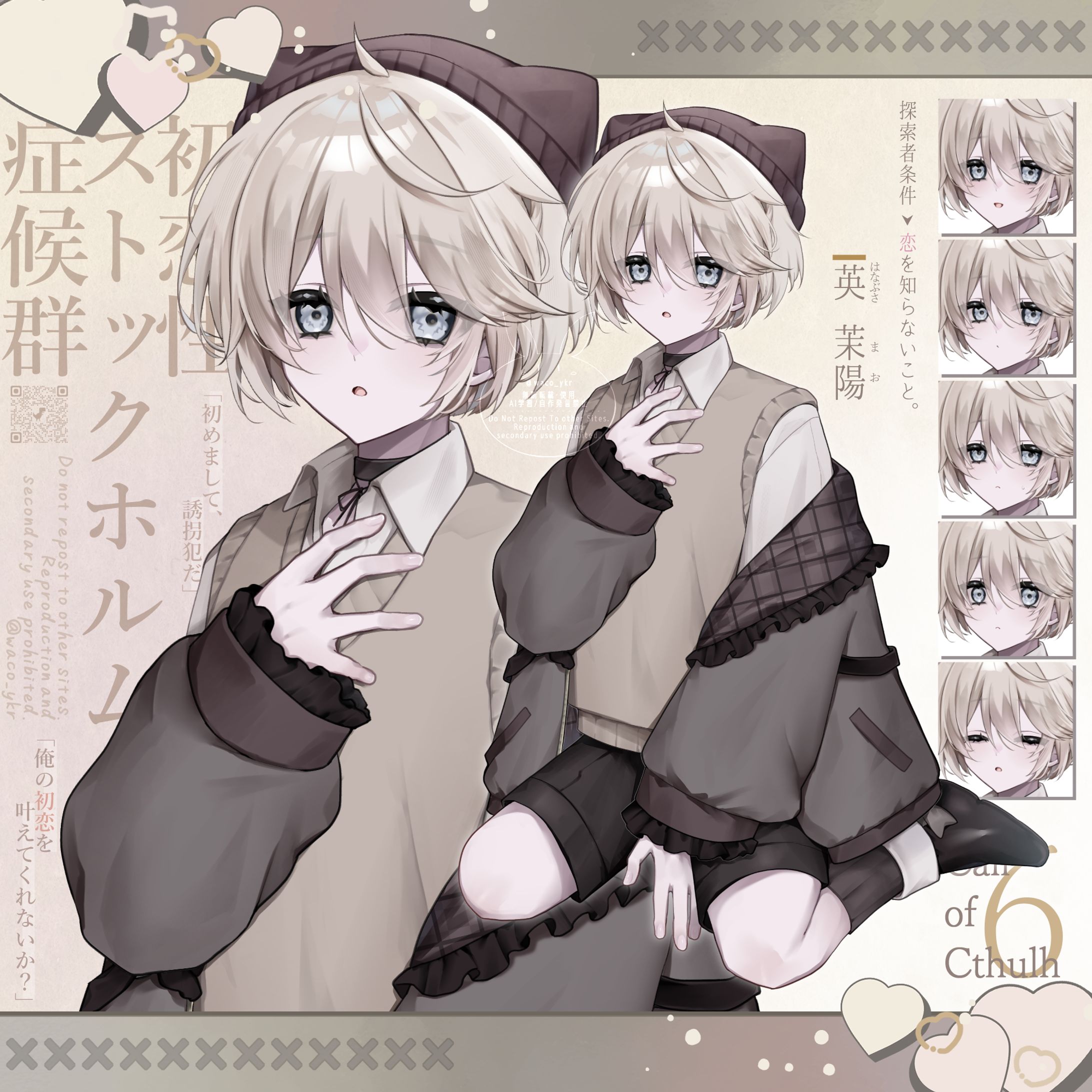 立ち絵＆ディスプレイデザイン(2026)-1