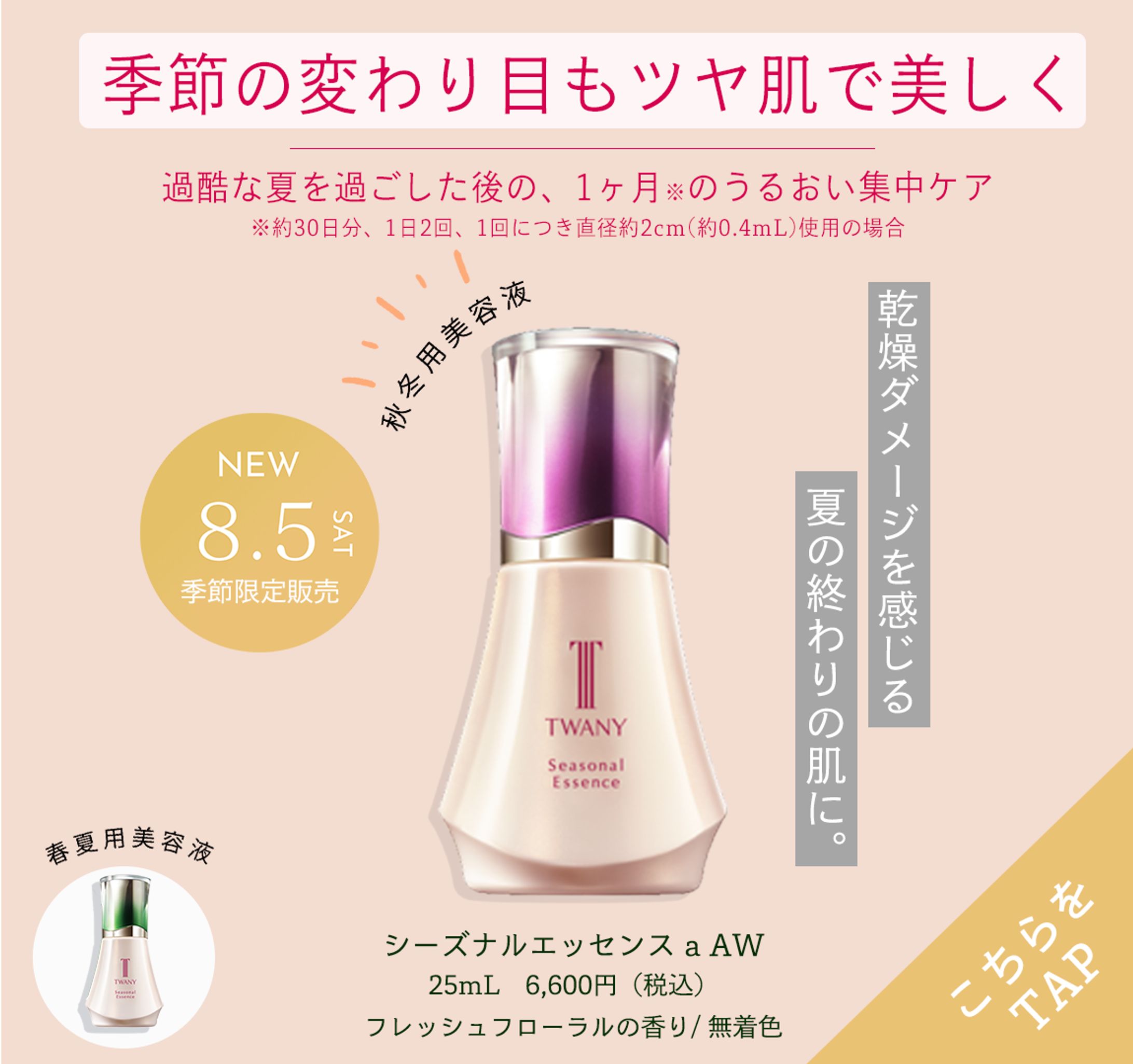 SNS Banner_Product Promotion-1