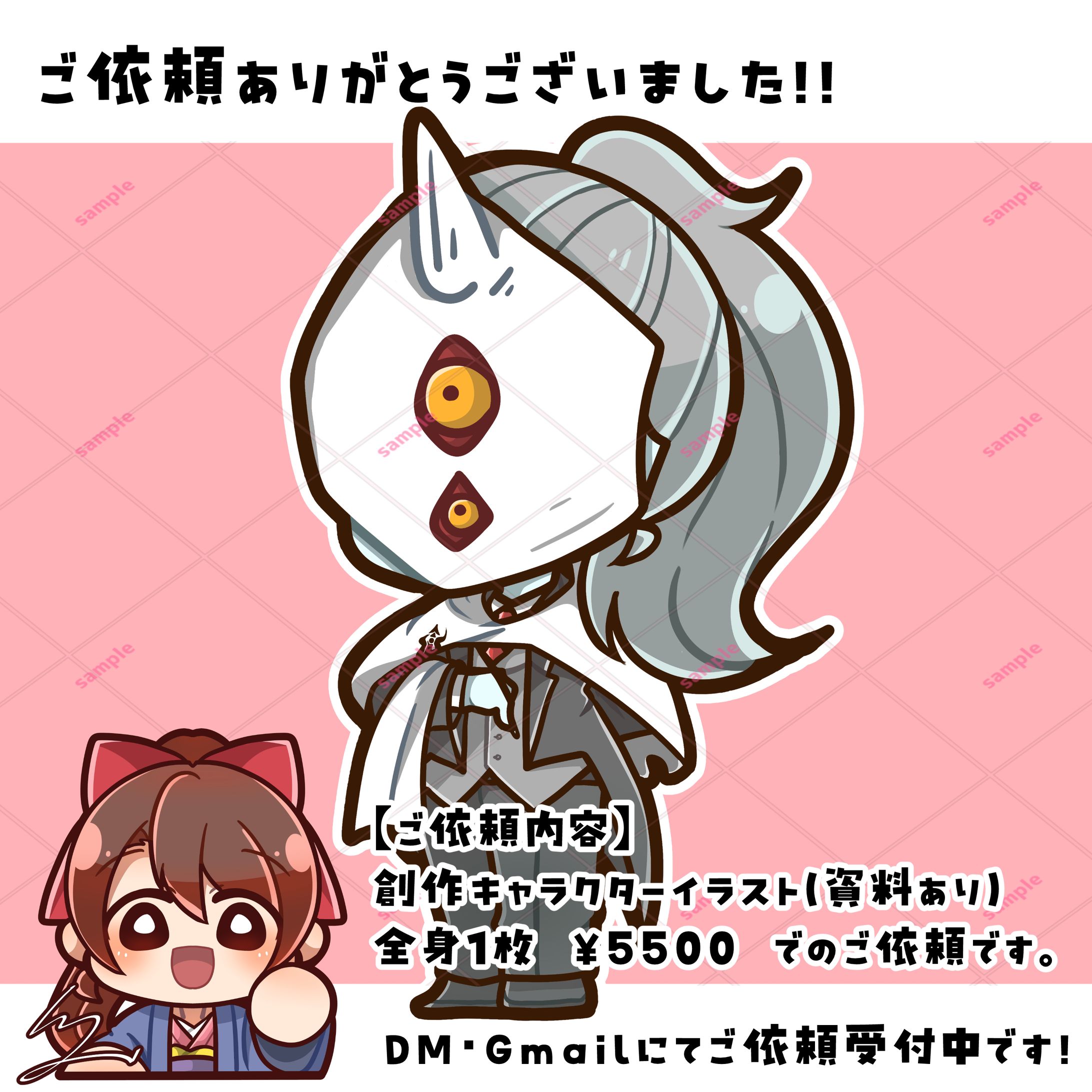 【ご依頼品】キャラクターイラスト-1